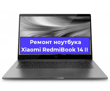 Чистка от пыли и замена термопасты на ноутбуке Xiaomi RedmiBook 14 II в Екатеринбурге